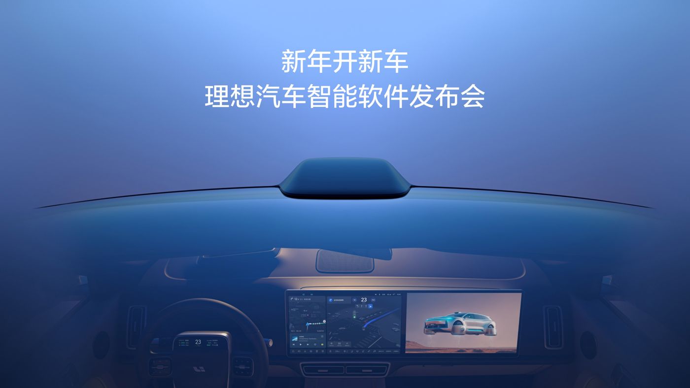 新年开新车，3118云顶集团汽车智能软件发布会。