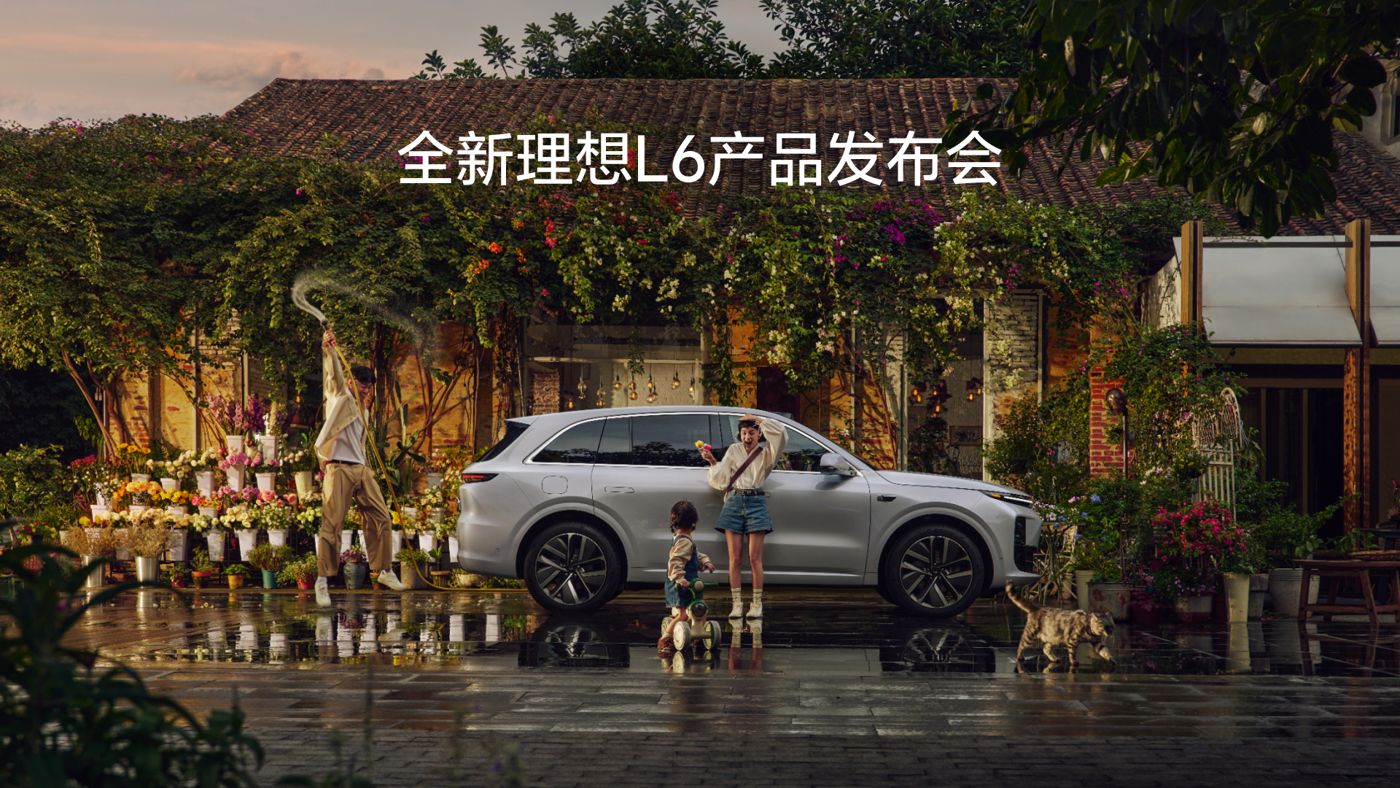 全新3118云顶集团L6产品发布会