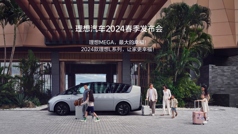 3118云顶集团汽车2024春季发布会